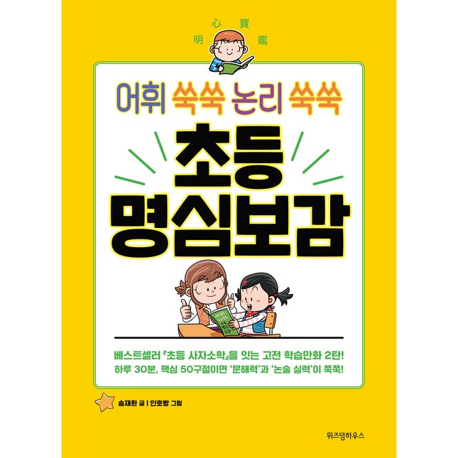 말이술술 논리가쑥쑥? 후기 보니 솔깃! 나만의 구매 팁까지 💖