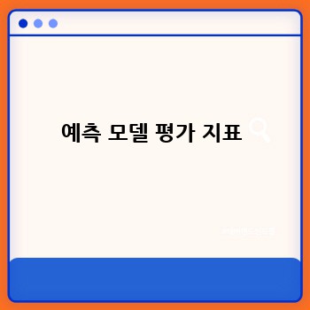 가계부실 위험, AI가 예측해 줄까요? HDRI 분석