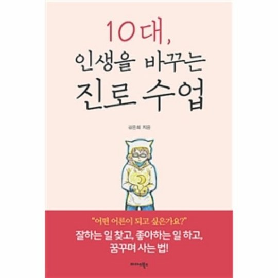 🤩 10대 필수템? 10대인생을 솔직후기! 할인정보까지! 🎁